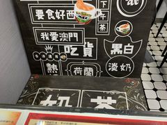 -華人 華星冰室(氹仔 店)