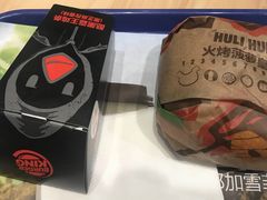-汉堡王(天津鲁能店)