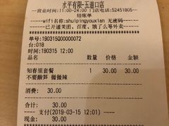 账单-水平有限广西米粉·广西风味集(五道口店)