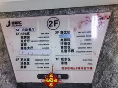 -极乐汇汗蒸会馆(杭州店)
