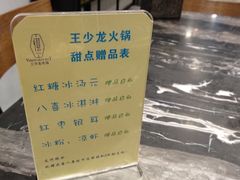 -小王少龙火锅(沙南街店)