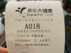 -美年大健康体检中心(牡丹园分院)