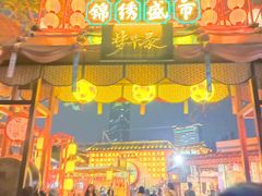 -深圳锦绣中华民俗村