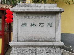 -桂林独秀峰王城景区
