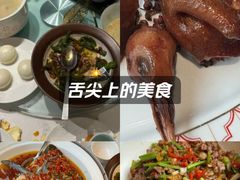 -蔓兰家的四季S0餐厅·融合菜(当代MOMA店)