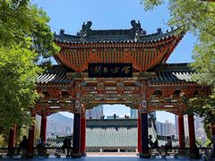 -白塔山公园