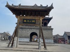 -白鹿原影视城