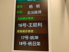 -北京协和医院(东单院区)