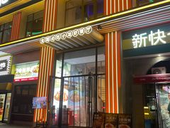 -肥肥虾庄·金牌油焖大虾(汉街SKP店)