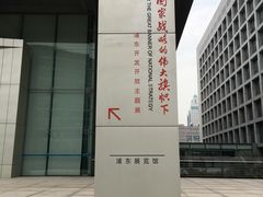 -上海浦东展览馆