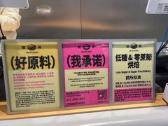 -鹤所·低糖零蔗糖烘焙(长楹店)