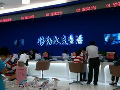 -中国移动通信集团上海有限公司
