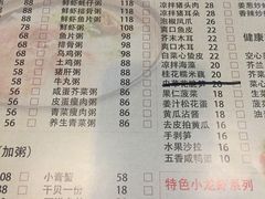 菜单-贰號小院潮汕砂锅粥(前海西街店)