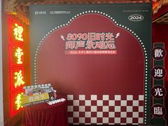 -里堂派对·独栋团建聚会小院轰趴馆(三圣乡店)