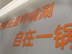 -呷哺呷哺(通辽万达店)