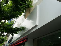 -中国建设银行(上海福州路支行)
