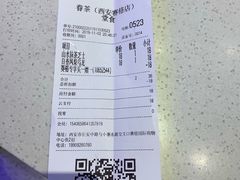-眷茶(赛格国际购物中心店)
