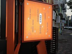 -南楼煎饼(南楼总店)