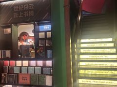 -思南书局(复兴中路店)