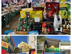 -瑞丽口岸免税店