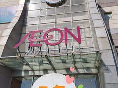 -永旺梦乐城国际商城(北清路店)