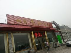 -相聚青山餐厅(阎河路店)