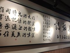 -姚面记·海派家常菜(恒基名人购物中心店)