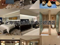 -上海波特曼丽思卡尔顿酒店