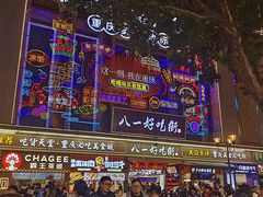 -八一好吃街·高品美食广场