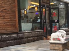 门面-门框胡同百年卤煮(鸟巢店)