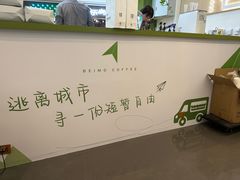 -北芒BEIMO COFFEE(五台山店)