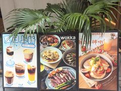 -WOKKA by艮上(中海环宇荟店)
