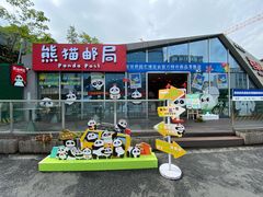 -熊猫邮局(少城店)