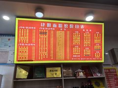 -肆姐面粉馆(坡子街店)