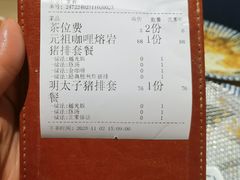 -堂本家·二代目·炸猪排(Express东海店)