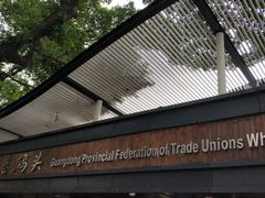 -珠江夜游省总码头