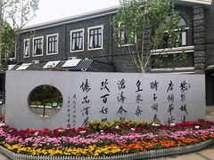 -老北京风情街