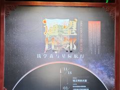 -钱王祠