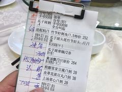 账单-海晖酒楼·顺德鱼生(荣华店)