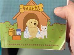 -顺强宠物诊所·狂犬免疫·夜诊·骨科(嘉定店)