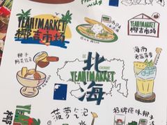 -椰椰大吉(海城店)