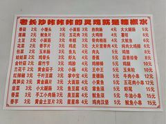 -魏记里脊肉炸炸炸(南门口店)