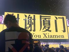 -嘉庚体育馆