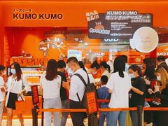 -KUMO KUMO甜品·冰淇淋(深圳壹方城店)