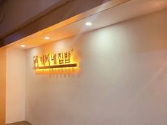 -李先生的首尔小馆(松江启源广场店)