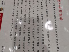 -葛记焖饼(伏牛路店)