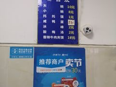 -段生记肉丸糊辣汤(西铁大明宫住宅小区店)