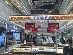 -万达广场(宝山店)