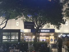 -山姆会员商店(上海浦东店)