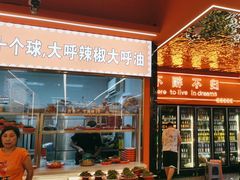 -王钵宴遇王龙虾烧烤旗舰店(中山北路店)